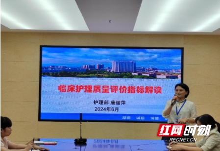 红网——永州职院附属医院举办2024年第一期护理管理培训班